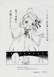 Page 9 of Futagobon no Yotei ga Copybon ni! - preview thumbnail