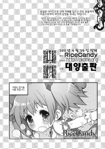 Page 13 of Candy Friends - preview thumbnail