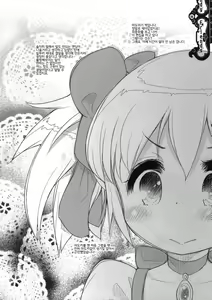 Page 3 of Candy Friends - preview thumbnail