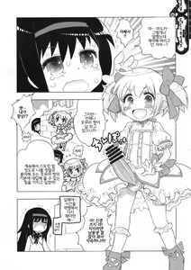 Page 5 of Candy Friends - preview thumbnail