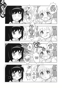 Page 6 of Candy Friends - preview thumbnail