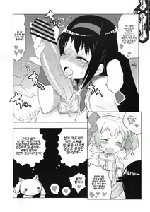 Page 7 of Candy Friends - preview thumbnail