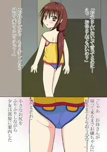 Page 5 of Marine Girl - preview thumbnail