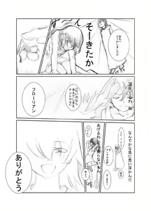 Page 27 of 虹は溶けゆく 朝焼けに - preview thumbnail