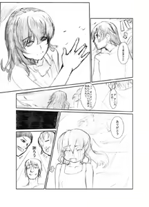 Page 37 of 虹は溶けゆく 朝焼けに - preview thumbnail