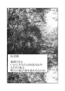 Page 43 of 虹は溶けゆく 朝焼けに - preview thumbnail