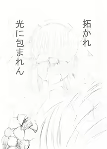 Page 82 of 虹は溶けゆく 朝焼けに - preview thumbnail