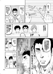 Page 11 of Makumakuran Hakase no Kiken na Oyuugi - preview thumbnail