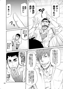 Page 13 of Makumakuran Hakase no Kiken na Oyuugi - preview thumbnail