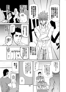 Page 14 of Makumakuran Hakase no Kiken na Oyuugi - preview thumbnail