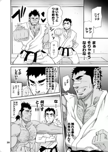 Page 19 of Makumakuran Hakase no Kiken na Oyuugi - preview thumbnail