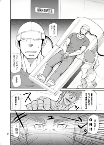 Page 7 of Makumakuran Hakase no Kiken na Oyuugi - preview thumbnail