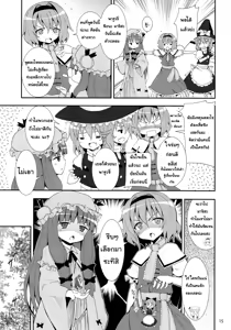Page 13 of Kirisame Marisa no Yuuutsu - preview thumbnail