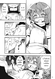 Page 17 of Kirisame Marisa no Yuuutsu - preview thumbnail