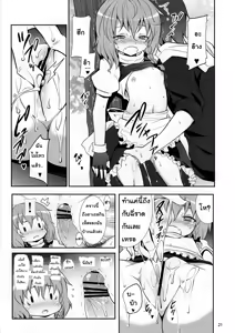 Page 19 of Kirisame Marisa no Yuuutsu - preview thumbnail