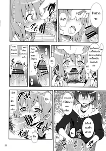 Page 20 of Kirisame Marisa no Yuuutsu - preview thumbnail