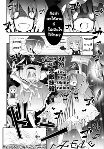 Page 26 of Kirisame Marisa no Yuuutsu - preview thumbnail