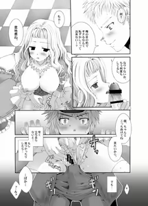 Page 11 of Yawaraka Noukou Osaka na Purin Milk Zouryou - preview thumbnail