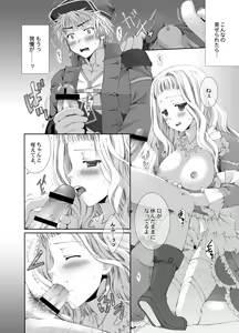 Page 12 of Yawaraka Noukou Osaka na Purin Milk Zouryou - preview thumbnail