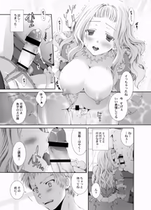 Page 15 of Yawaraka Noukou Osaka na Purin Milk Zouryou - preview thumbnail