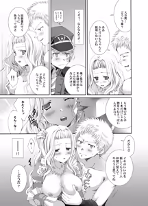 Page 17 of Yawaraka Noukou Osaka na Purin Milk Zouryou - preview thumbnail
