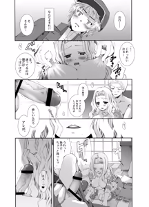 Page 18 of Yawaraka Noukou Osaka na Purin Milk Zouryou - preview thumbnail