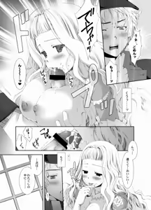 Page 20 of Yawaraka Noukou Osaka na Purin Milk Zouryou - preview thumbnail