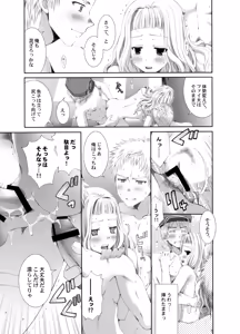 Page 23 of Yawaraka Noukou Osaka na Purin Milk Zouryou - preview thumbnail