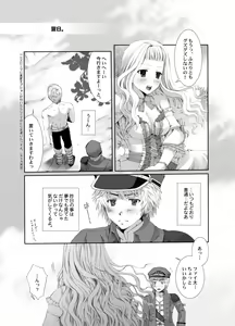 Page 28 of Yawaraka Noukou Osaka na Purin Milk Zouryou - preview thumbnail
