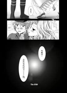 Page 29 of Yawaraka Noukou Osaka na Purin Milk Zouryou - preview thumbnail