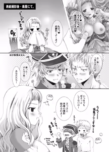 Page 3 of Yawaraka Noukou Osaka na Purin Milk Zouryou - preview thumbnail