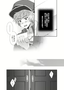 Page 5 of Yawaraka Noukou Osaka na Purin Milk Zouryou - preview thumbnail