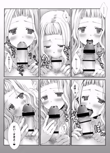 Page 7 of Yawaraka Noukou Osaka na Purin Milk Zouryou - preview thumbnail