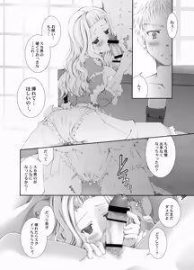 Page 8 of Yawaraka Noukou Osaka na Purin Milk Zouryou - preview thumbnail