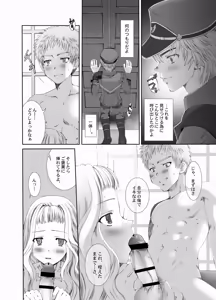 Page 10 of Yawaraka Noukou Osaka na Purin Milk Zouryou - preview thumbnail