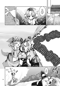 Page 4 of Kyoumomi Yahoo! - preview thumbnail
