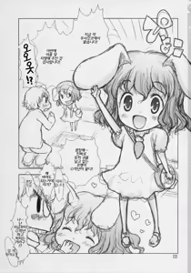 Page 3 of Luna Luna Melody - preview thumbnail