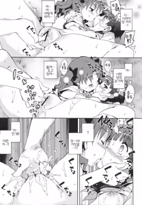 Page 12 of Heaven Master Saten-san - preview thumbnail