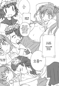 Page 29 of Heaven Master Saten-san - preview thumbnail