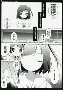 Page 7 of Hentai Ouji to Warawanai Neko no Ibitsu na Kankei. (Hentai Ouji to Warawanai Neko) [Chinese] 【脸肿汉化组】 - preview thumbnail