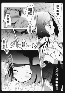 Page 8 of Hentai Ouji to Warawanai Neko no Ibitsu na Kankei. (Hentai Ouji to Warawanai Neko) [Chinese] 【脸肿汉化组】 - preview thumbnail