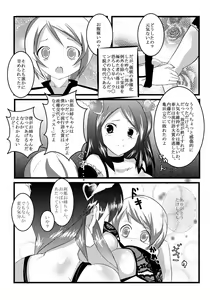 Page 23 of Fresh! sakeman! - preview thumbnail