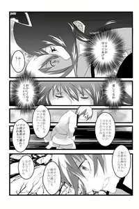 Page 29 of Fresh! sakeman! - preview thumbnail