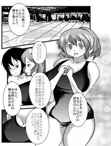 Page 3 of Fresh! sakeman! - preview thumbnail