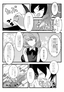 Page 9 of Fresh! sakeman! - preview thumbnail