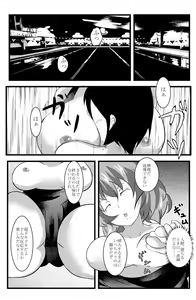 Page 10 of Fresh! sakeman! - preview thumbnail