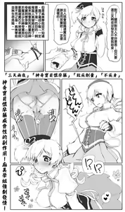 Page 3 of Mami-san to Kairyuu o Sodateya-san ni Azuketa no Dareda yo!! - preview thumbnail