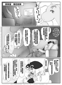 Page 4 of Mami-san to Kairyuu o Sodateya-san ni Azuketa no Dareda yo!! - preview thumbnail
