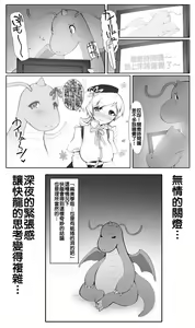 Page 5 of Mami-san to Kairyuu o Sodateya-san ni Azuketa no Dareda yo!! - preview thumbnail