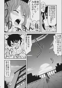 Page 11 of 100% Ao kamo ne - preview thumbnail
